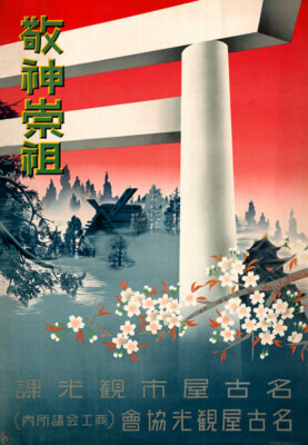 Vintage High Quality Japanese Japan Travel Posters Prints Wall Art A4/A3/A2/A1
