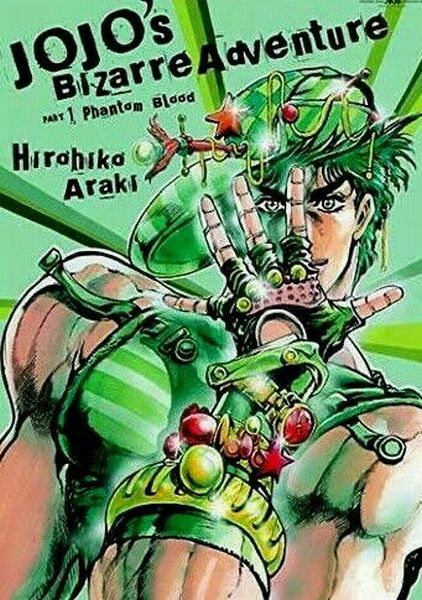 JoJo's Bizarre Adventure Exhibition 2012 B2 Poster Part 1