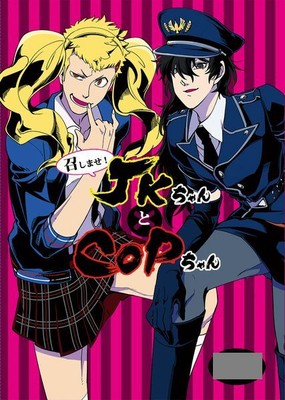 228 Page Yusuke Kitagawa X Hero Persona 5 Yaoi Doujinshi New Hoshiatsume Other Anime Collectibles Collectibles