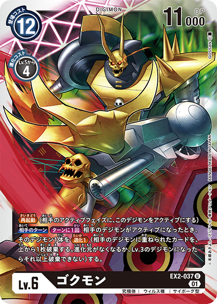その他 degimon card $_57.PNG?set_id=8800005007