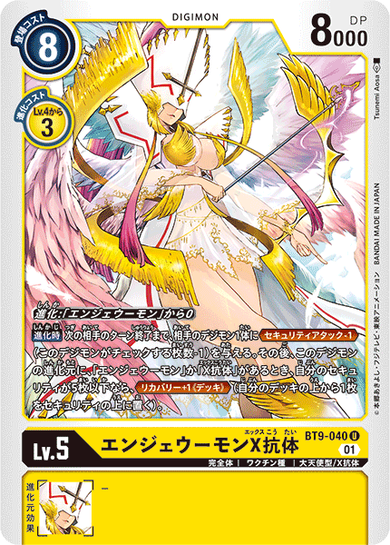 Angewomon X antibody BT9-040 U JAPANESE DIGIMON TCG 1ds | eBay