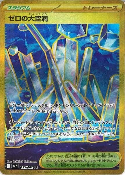 エンブオー　UR　BW3　056/052　色違い　アンリミ　キラ　レア　Holo エンブオー(056/052 UR) | UR | ドラゴンスター | ポケモンカード