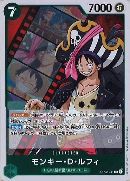 ワンピースカード　ONEPIECE Our-Memories 未開封　激レア Amazon.co.jp: 【パラレル】ワンピースカードゲーム OP02-071