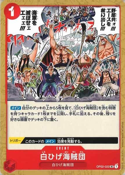 Whitebeard Pirates OP02-022 UC ONE PIECE Card Japan Paramount War