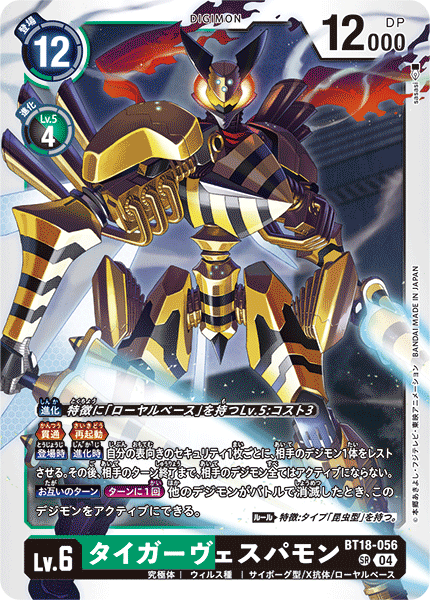 Digimon card game TCG Tiger Vespamon BT18-056 SR Holo