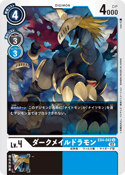 その他 degimon card latest?cb=20230623132842