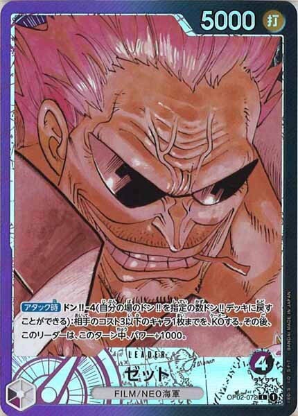 Zephyr (Alt Art) OP02-072 L Paramount War OPCG MINT TCG