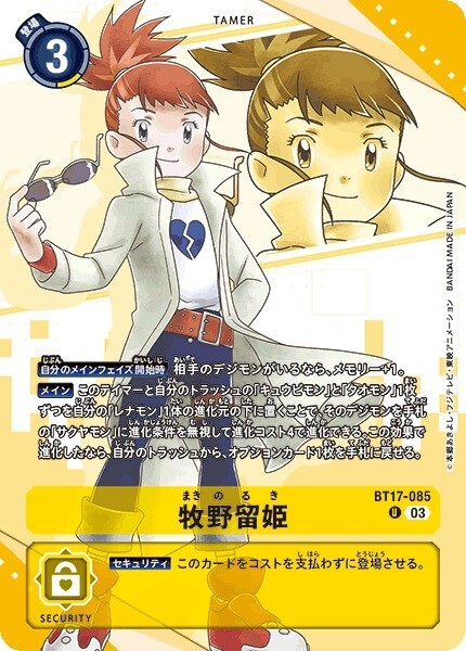 Rika Nonaka Alternative Art BT17-085 U PREMIUM HEROINES SET