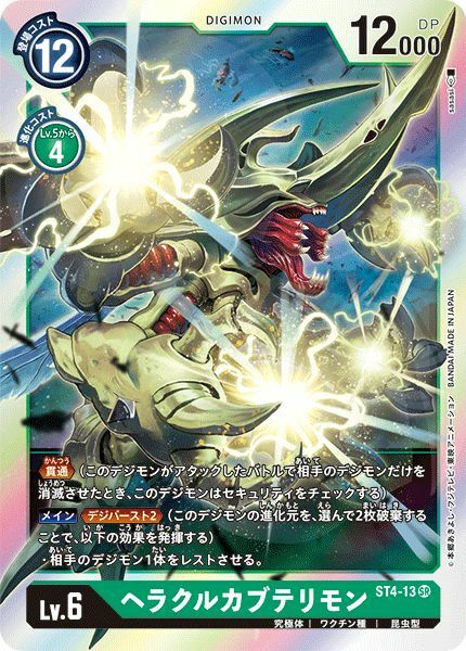 PSA10 デジモンカード スーツェーモン バトルターミナル 120 四聖獣 PSA10 デジモンカード スーツェーモン バトルターミナル 120