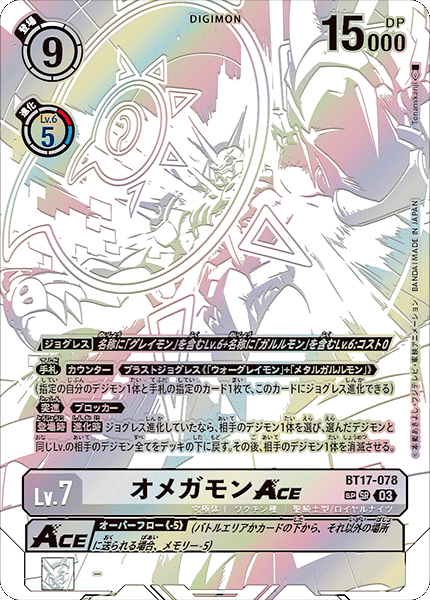 Digimon Card Omnimon ACE BT17-078 SP SR Parallel Japanese | eBay Digimon Card Omnimon ACE BT17-078 SP SR Parallel Japanese | eBay