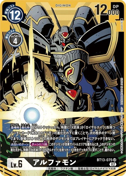 【未開封】アルファリオン　バロムクエイク　プロモ　③ デュエルマスターズ】「ゴールデン・ザ・ジョニー」と「アルファ