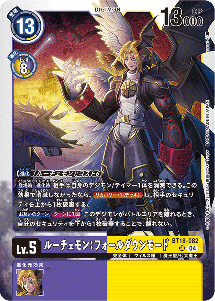 MagnaGarurumon BT18-042 SR Digimon Card Game Japanese NM | eBay