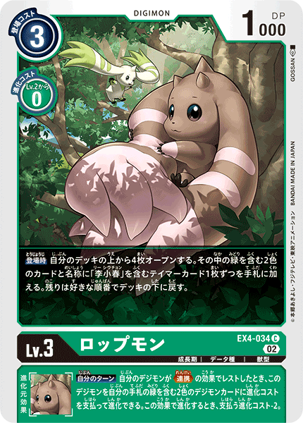 デジモンカード ガブモン 希少パラレル - メルカリ