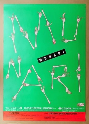 Shigeo Fukuda B1 size poster Bruno Munari Exhibition + leaflet 2 items 1988