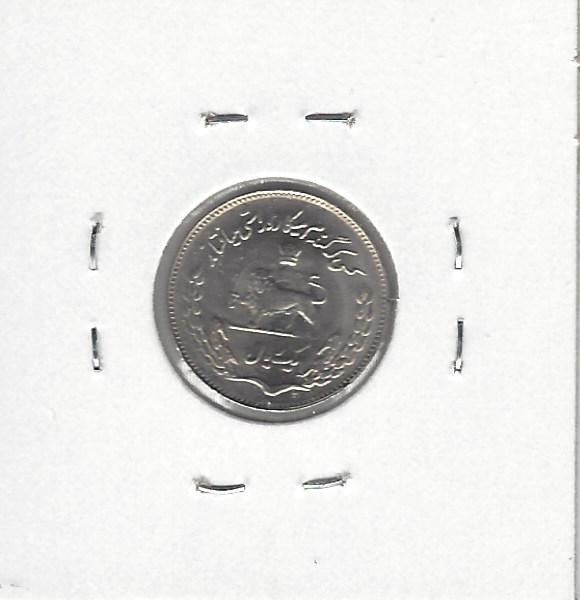 Iran 1 Rial, 1972, Series F.A.O.