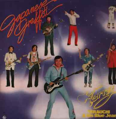 LP Takeshi Terauchi & Blue Jeans Japanese Graffiti + INSERT JAPAN