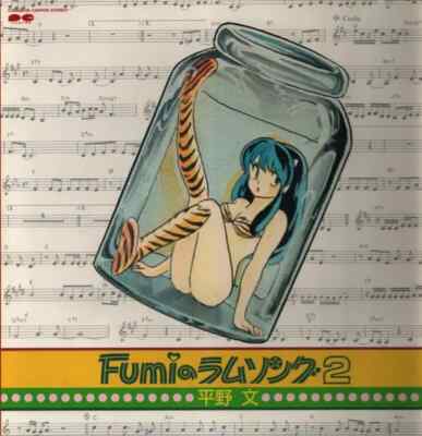 Fumi Hirano Fumi の ラム ソング 2 INSERT JAPAN NEAR MINT