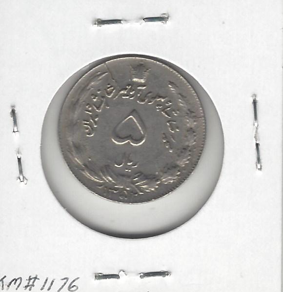 Iran 5 Rials, 1973