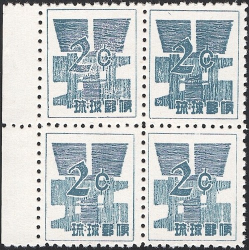 RYUKYU-JAPAN, 1958. Currency 46O1 Pair, RPSS 6, Mint | eBay