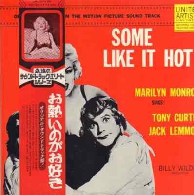お熱いのがお好きSome Like It Hot オリジナルサウンドトラックLP Amazon.co.jp: Some Like It Hot~お熱いのがお好き~: ミュージック