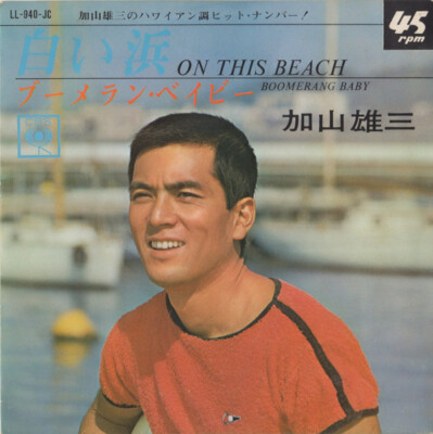 加山雄三　２０ｔｈ写真集・画集直筆サイン入り/リサイタルパンフレット Yahoo!オークション -「加山雄三 サイン」の落札相場・落札価格