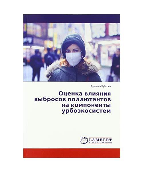 Ocenka Wliqniq Wybrosow PollÃ¼Tantow Na Komponenty UrboÃ¤Kosistem, Adelina Zubko