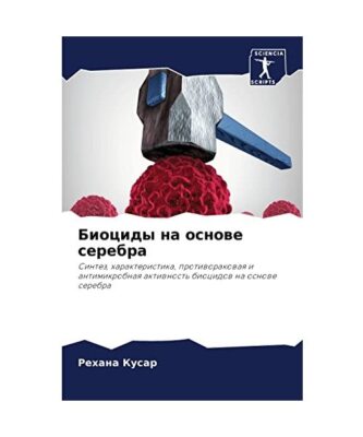Biocidy na osnowe serebra: Sintez, harakteristika, protiworakowaq i antimikrobna