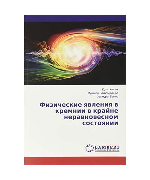 Fizicheskie Qwleniq W Kremnii W Krajne Nerawnowesnom Sostoqnii, Kutup AÃ¼Pow, Mu