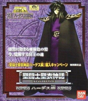 Bandai Saint Seiya Cloth MYTH Hades Shun action figure