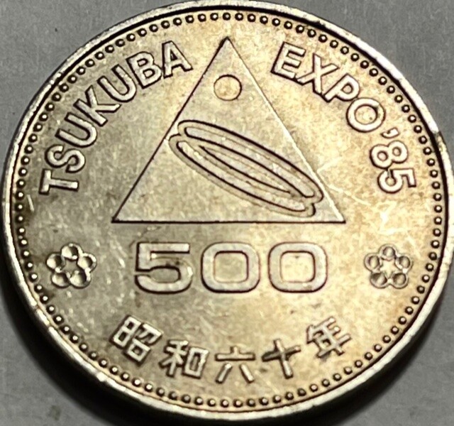 TSUKUBA EXPO’85 CRAZY POPS 500 JAPAN - Tsukuba Expo'85 - 500 Yen - 1985 - Y#88