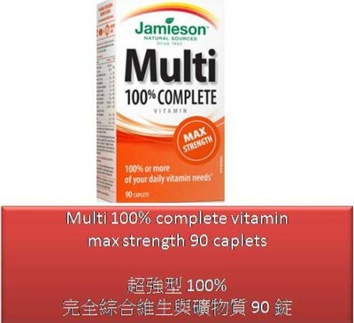 90 C Multi 100% Complete vitamin max strength - Jamieson