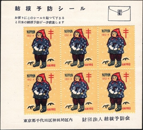 JAPAN, 1953. TB-Xmas Seals Souvenir Sheet, Mint | eBay
