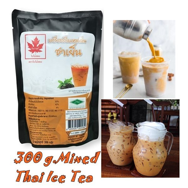 300 g.Thai Ice Tea Drink Mix Instant Powder Bubble/Boba Tea Red Leaf