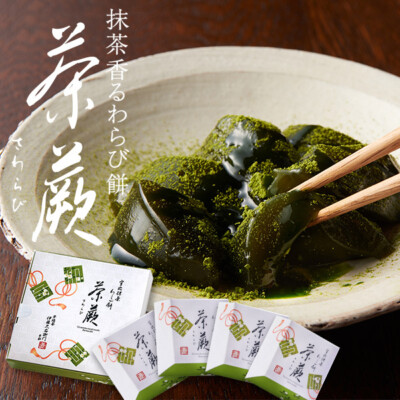 Ito Kyuemon Uji Matcha Warabi Mochi with 4 Green Tea Warabi Japanese Sweets