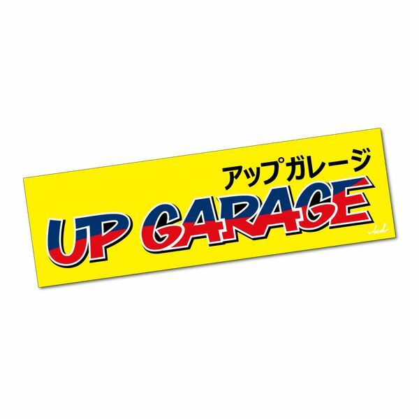 наклейка up garage. Up stickers. мокапы для логотипа наклейки. стикер good job. пин ап наклейки.