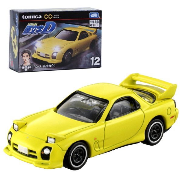 tomica SPECIAL MODEL No.1～12 SET s-l1200.jpg