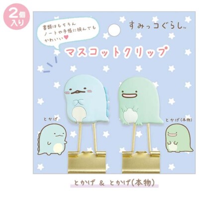 Sumikko Gurashi Real Tokage Lizard & Tokage Lizard Mascot Clip Set San-X Japan