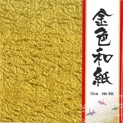 Japanese Origami Folding Papers 6'' Washi Chiyogami Textured Gold Foil 8 Sheets