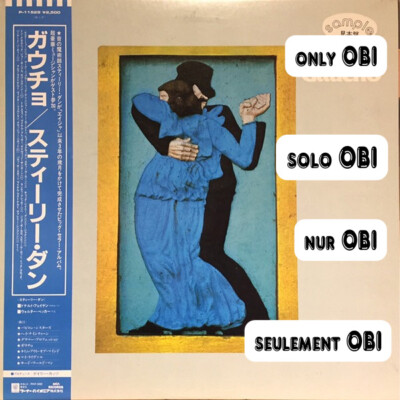 Steely Dan – Gaucho アナログレコード LP Steely Dan - Gaucho / VG+ / LP, Album | eBay