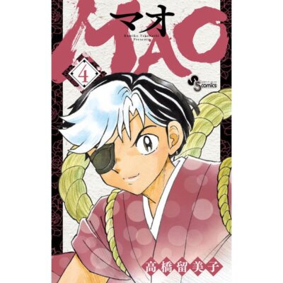 MAO Comic Manga Vol.1-22 Book set Rumiko Takahashi Sunday Japanese