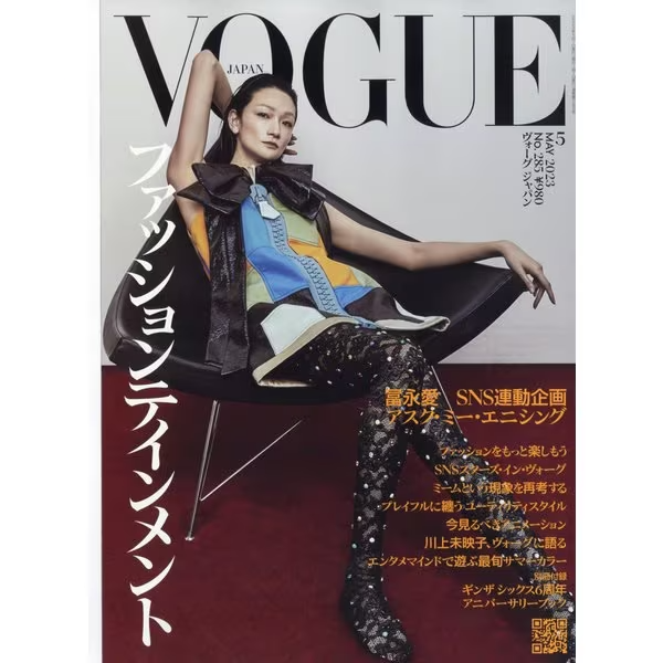 女性情報誌 Vogue Brasil Magazine April 2022 Lina Zhang is the Cover Star of Vogue Poland April 2023 Issue