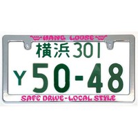 MOONEYES Kennzeichenrahmen Hang Loose license plate frame Surf Beach Aloha Hawai