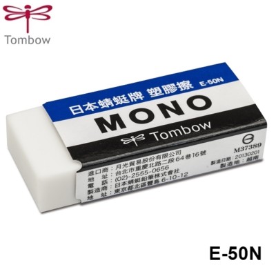 [Tombow] Mono Plastic Eraser E-30/E-50 (Select)