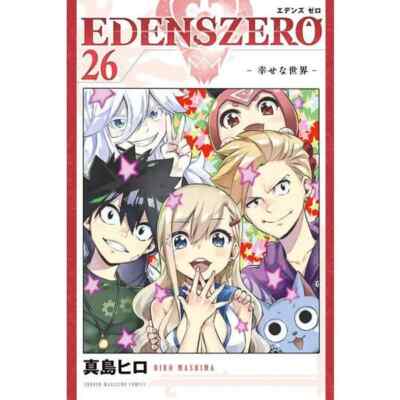EDENS ZERO Comic Manga vol.1-33 Book set Kodansha Hiro Mashima Japanese