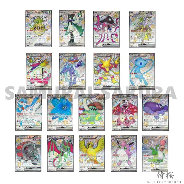 シャイニートレジャー　色違いSSR 16枚セット！ ポケカ】「シャイニートレジャーex」色違いポケモンの当たり