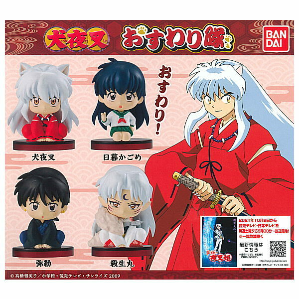 Bandai Rumiko Tkahashi Osuwari Tai Inuyasha Osuwaritai Sitting Figure Set Of 4 Polybull Com