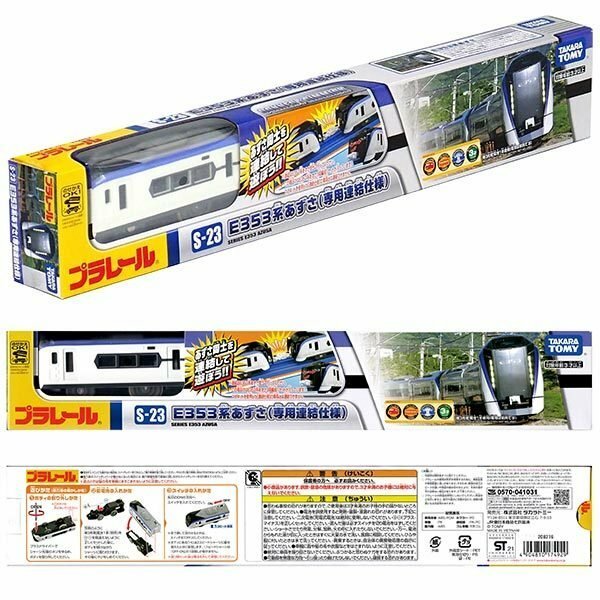 JR東日本 NEW AZUSA E353系02 ポスター B1サイズ 非売品 JR東日本 現美新幹線02 特大ポスター B1サイズ 非売品 - メルカリ