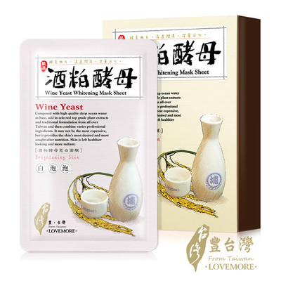 LOVEMORE-Wine-Yeast-Whitening-Facial-Silk-Mask-Sheet-5pcs-1box-NEW