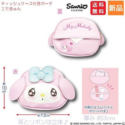 Rakuten Fashion Theuntil 7/13 9 59 Shopping Marathon Double Points My Melody Pou