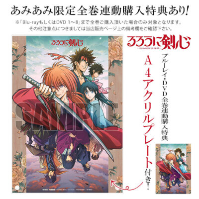 Bonus] BD Rurouni Kenshin (2023) 1 Complete Limited Edition